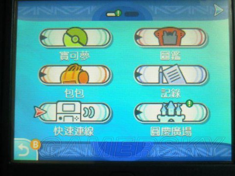 口袋妖怪日月怎么联机[图2]