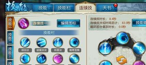 诛仙手游如何珍品公示