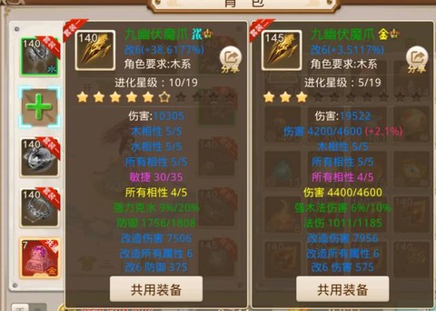 问道手游装备怎么卖[图1]