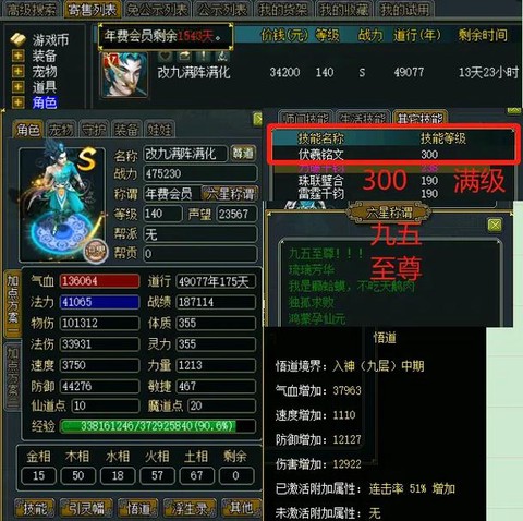 问道手游装备怎么卖[图2]