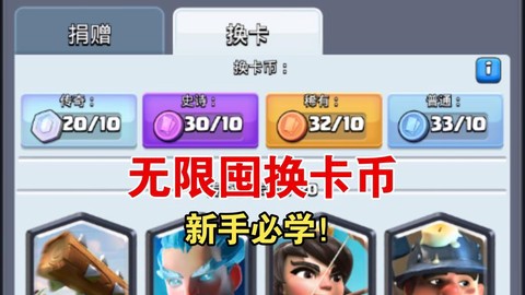 皇室战争卡怎么获得