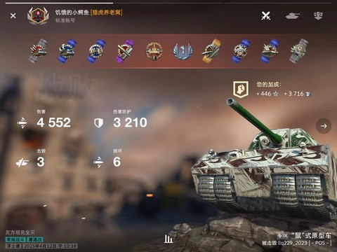 坦克世界怎么看效率