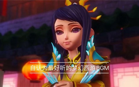 梦幻西游小歌怎么了