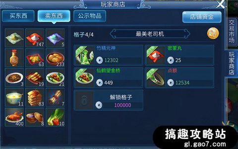 倩女幽魂怎么获得银两[图1]