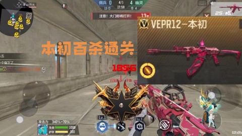 穿越火线怎么显示血量