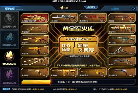 生死狙击笔记本怎么玩[图2]