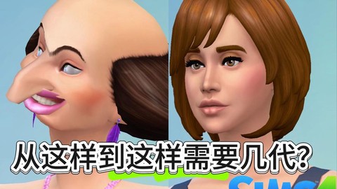 模拟人生4怎么卸妆[图2]