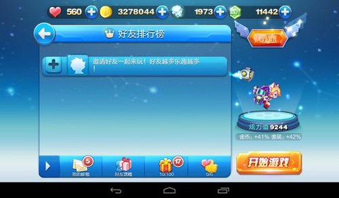 为什么天天酷跑安装不了