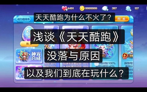 为什么天天酷跑安装不了[图1]