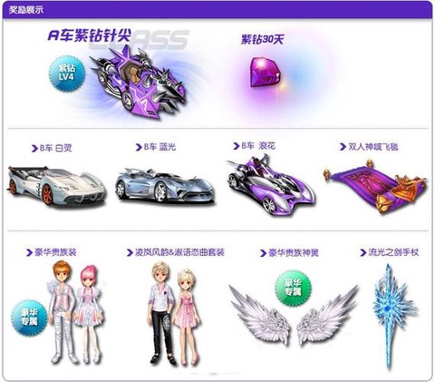 qq炫舞炫紫怎么样