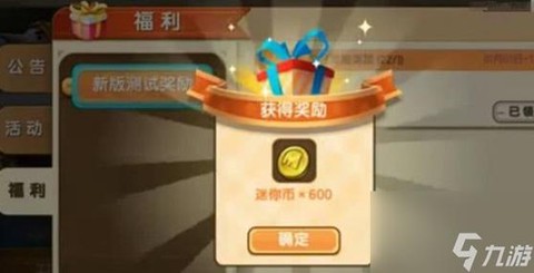 迷你世界怎么赢迷你币