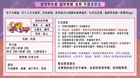 宝可梦超梦怎么刷性格[图1]