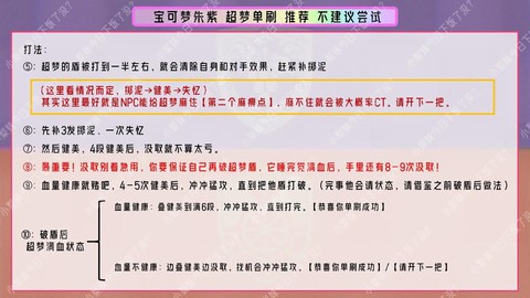 宝可梦超梦怎么刷性格[图2]