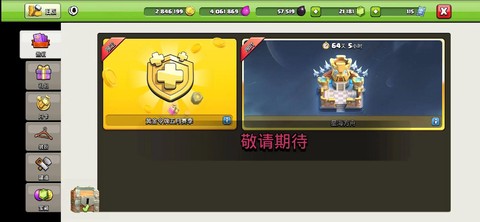 部落冲突怎么送部落礼包