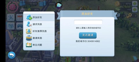 魔兽世界怎么加好友[图2]