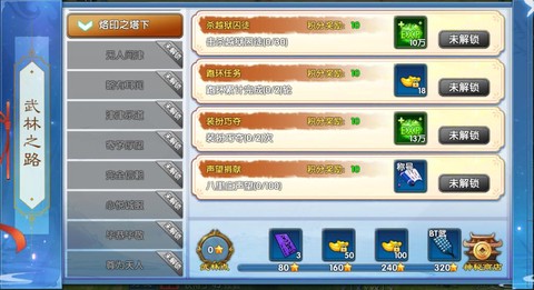 武林外传怎么获得元宝[图1]