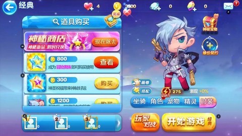 天天酷跑ios破解版怎么安装[图2]