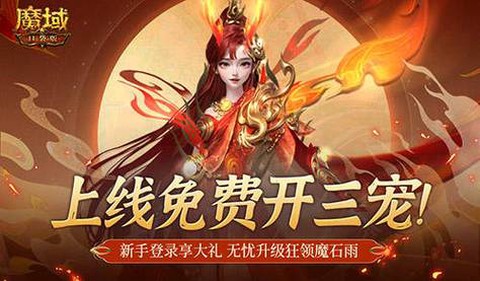 口袋魔域怎么赚魔石[图2]