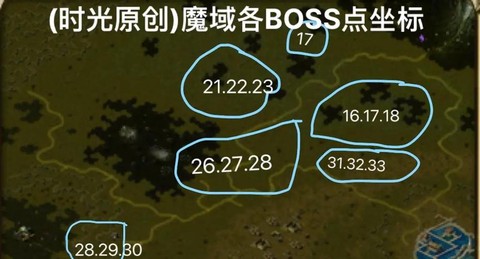 魔域如何爆boss
