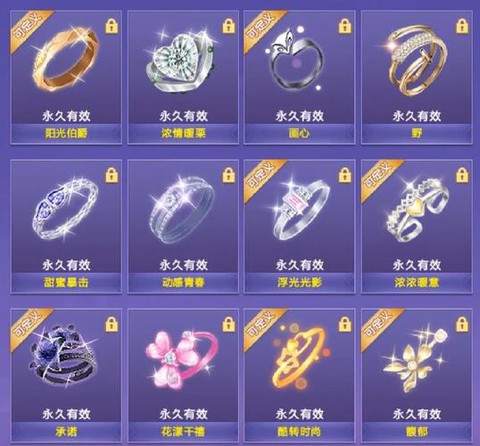 qq炫舞怎么买戒指