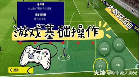 psp怎么实况足球[图1]