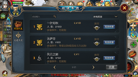 魔域手游怎么删除角色