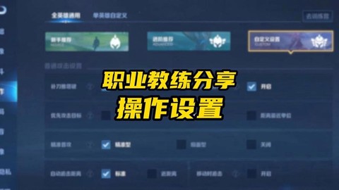 王者荣耀如何提高fps[图1]