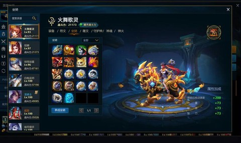 英魂之刃如何宠物出战[图1]