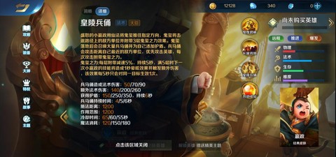 英魂之刃如何宠物出战[图2]