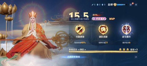 王者荣耀怎么成为大神