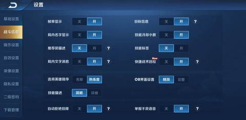 王者荣耀怎么成为大神[图1]