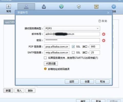 炉石传说怎么修改邮箱
