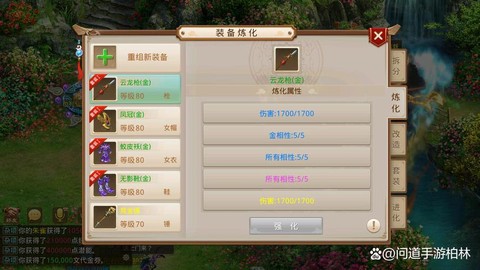 问道手游什么辅助好用[图1]