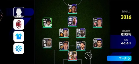 实况足球为什么门将[图2]