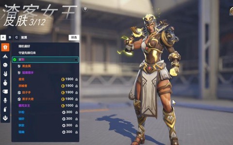 守望先锋328送什么