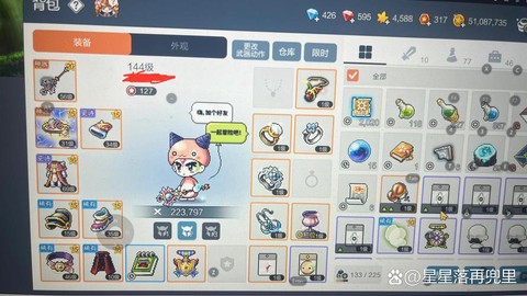 冒险岛2怎么分解装备[图1]