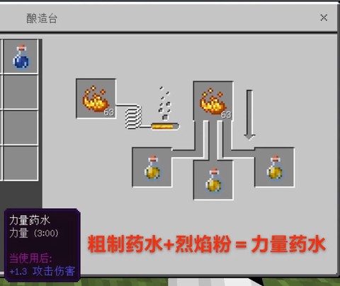 我的世界手机版怎么喝药水[图1]