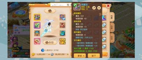 梦幻西游手游怎么多开[图2]