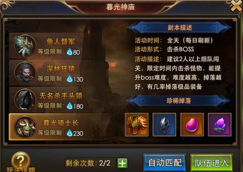 永恒纪元怎么获得翅膀