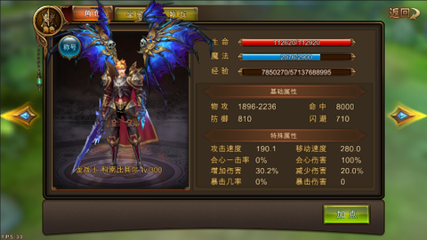 永恒纪元怎么获得翅膀[图2]