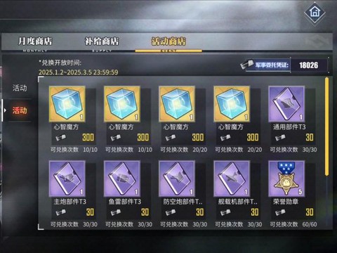 碧蓝航线领取号是什么[图2]