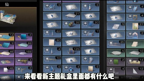 明日之后家具怎么买[图2]