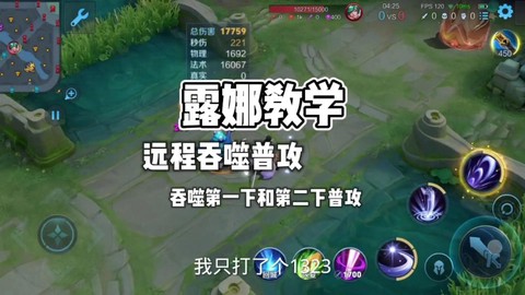 王者荣耀怎么对付露娜[图1]