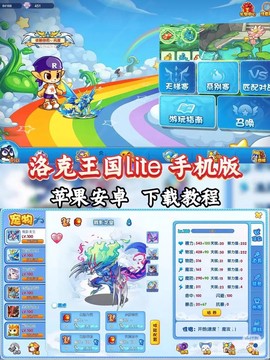 用手机怎么玩洛克王国[图1]