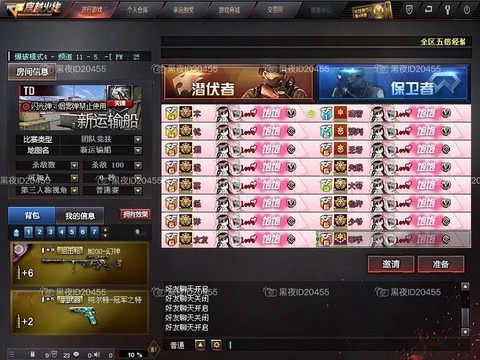 穿越火线叫什么名字好[图1]