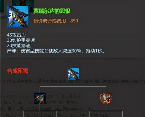 英雄联盟没有什么装备