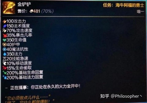 英雄联盟没有什么装备[图1]