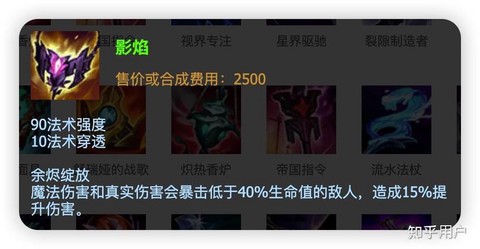 英雄联盟没有什么装备[图2]