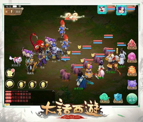 大话西游是什么类型的游戏[图2]