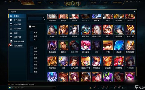 英魂之刃用什么接单